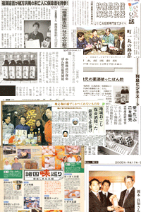 メディア掲載履歴 画像